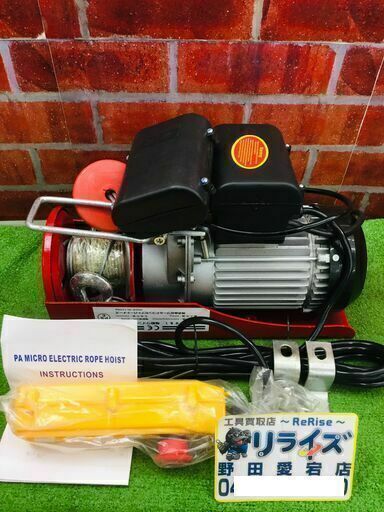 ﾜｰﾙﾄﾞｺﾝｾﾌﾟﾄﾊﾟｰﾄﾅｰｽﾞ 246298-02 電動ウインチ【リライズ野田愛宕店】【中古美品】管理番号：IT98AGQZ6PO8