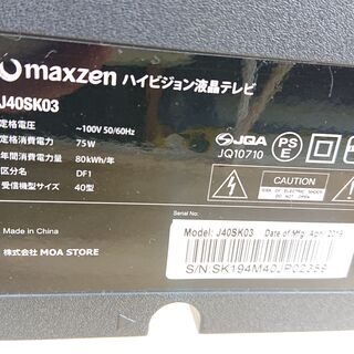 テレビ maxzen J40SK03 40型 2019年製 外付けハードディスク付き