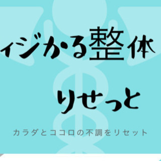 ボディケア練習モデルさん12月25日限定で募集しております