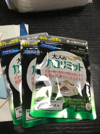 大人のカロリミット 未開封 3袋セット