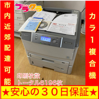 M8032 リコー　RICOH　IPSIO　C721　USBカラーレーザープリンター　白黒3232/カラー2964枚