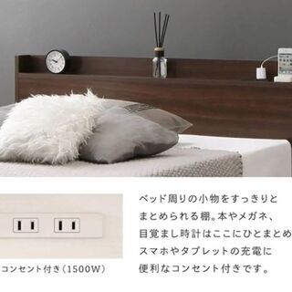 新規受付停止】【セミダブル】【ベッドフレーム】棚とコンセント付き 