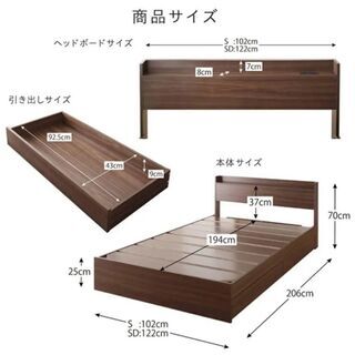 新規受付停止】【セミダブル】【ベッドフレーム】棚とコンセント付き 
