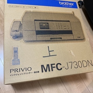 PRIVIO インクジェットプリンター MFC-J730DN