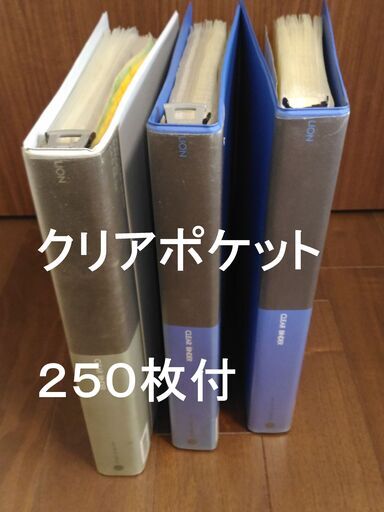 ライオンクリアバインダーａ４サイズ２穴 ３０穴兼用 クリアーポケットおよそ２５０枚付き 愛知 岡崎太郎 末野原のその他の中古あげます 譲ります ジモティーで不用品の処分