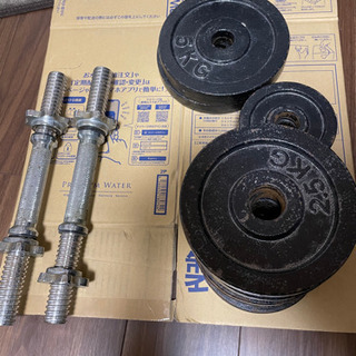 ダンベル　20kg×2