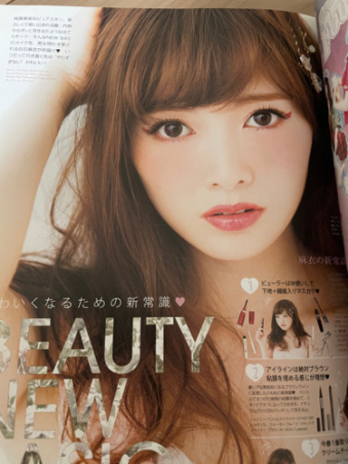 値下げ 白石麻衣 Larme 15年 3月号 8 10一時休止 小禄の本 Cd Dvdの中古あげます 譲ります ジモティーで不用品の処分 値下げ 白石麻衣 Larme 15年 3月号 8 10一時休止 小禄の本 Cd Dvdの中古あげます 譲ります ジモティーで不用品の処分