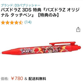 お取引中◆パズドラZ 3DS 『パズドラZ オリジナル タッチペン』