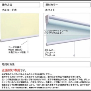 新品未使用】つっぱり式 ロールスクリーン 60cm〜90cm対応 ...