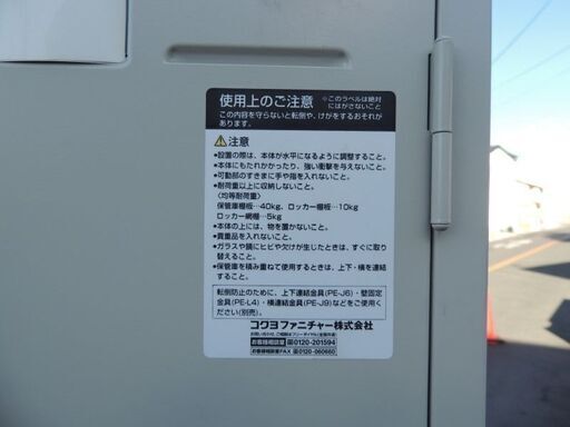 コクヨ 4人用 ロッカー 鍵付き W90xD51.5xH180cm 会社 オフィス 収納家具