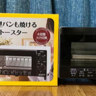 【ネット決済】YTB-D100 トースター　ほぼ新品 保証付