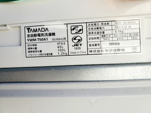 ✨高年式✨1981番 YAMADA✨全自動電気洗濯機✨YWM-T50A1‼️