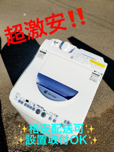100％安い ET1986A⭐️SHARP電気洗濯乾燥機⭐️ 洗濯機