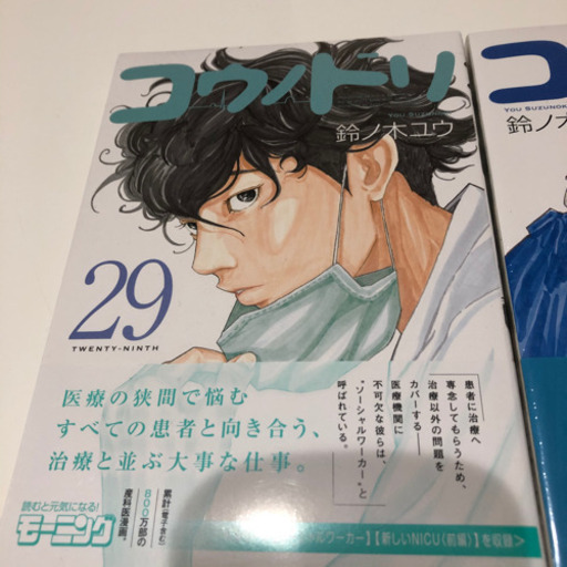 コウノドリ 3冊セット クママさん 紀伊田辺の本 Cd Dvdの中古あげます 譲ります ジモティーで不用品の処分 コウノドリ 3冊セット クママさん 紀伊田辺の本 Cd Dvdの中古あげます 譲ります ジモティーで不用品の処分