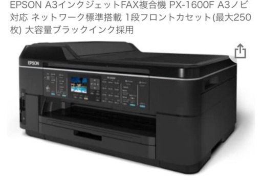交渉中　エプソン　A3ノビ対応　プリンターPX1600F