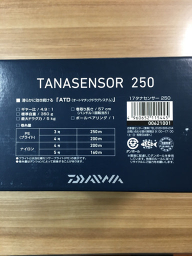 ダイワタナセンサー250 デジタルカウンター付 船釣りリール