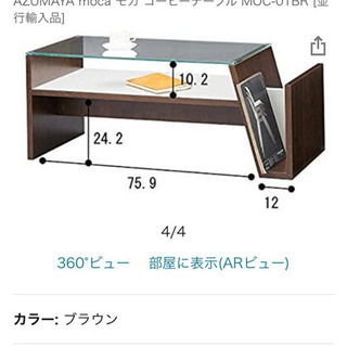【ネット決済】ローテーブル