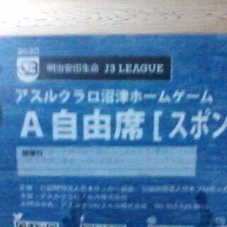 サッカーチケット（１枚￥1500×5枚＝７５００円）千円位の不用...