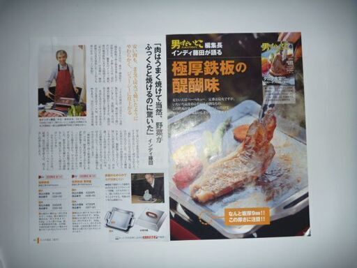 大サイズ9ミリ極厚鉄板、蓋(以上MMFactory)、ゴトクのまとめて3点