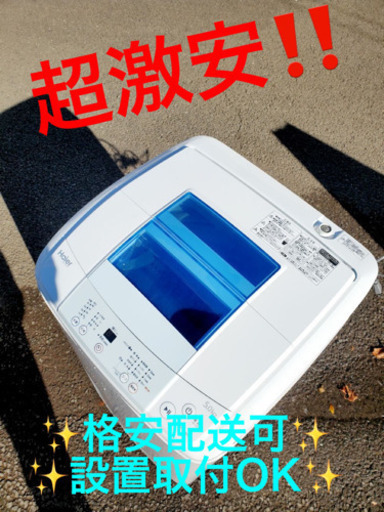 ET1990A⭐️ハイアール電気洗濯機⭐️