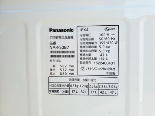 ✨高年式✨1987番 Panasonic✨全自動電気洗濯機✨NA-F50B7‼️