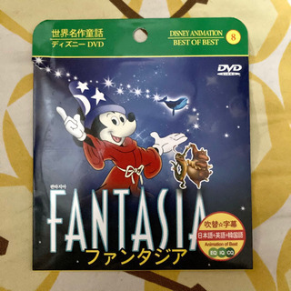 【12/24まで】DVD ファンタジア　ディズニー