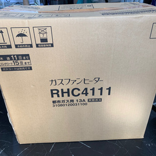【成約御礼】ストーブ[新品未開封]RHC411/都市ガス専用/1...
