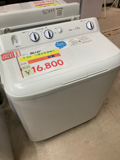 ⭐︎Haier 二槽式洗濯機⑥ 2020年製⭐︎