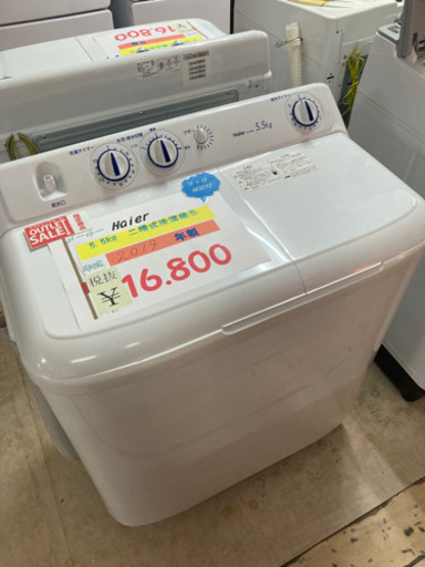 ⭐︎Haier 二槽式洗濯機⑤ 2019年製　⭐︎
