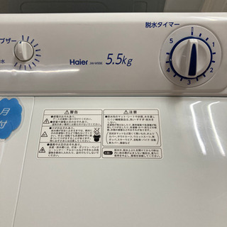 ⭐︎Haier 二槽式洗濯機⑤ 2019年製　⭐︎