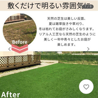 人工芝 DIY