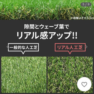 人工芝 DIY
