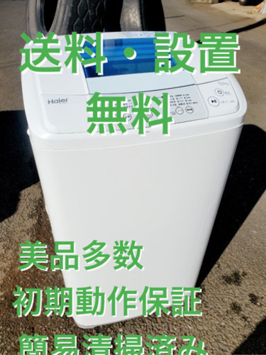 ♦️ EJ1983B Haier全自動電気洗濯機2015年製JW-K50H