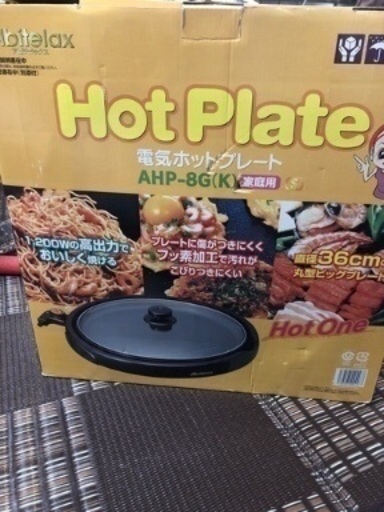 ホットプレート　未使用品