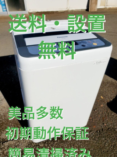 ♦️EJ1988B Panasonic全自動洗濯機2014年製NA-F50B7