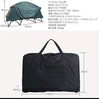 テントコット　わけあり　定価¥35000 テントコット わけあり 定価¥35000