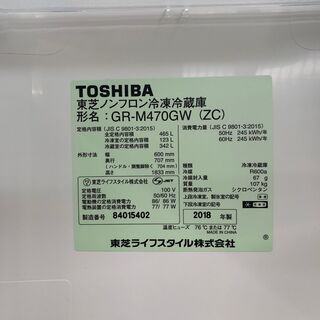 Panasonic パナソニック 自動製氷機能付465L冷蔵庫 GR-M470GW 2018年製