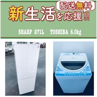 送料無料❗️✨赤字覚悟✨二度とない限界価格！冷蔵庫/洗濯機の✨激安 ...