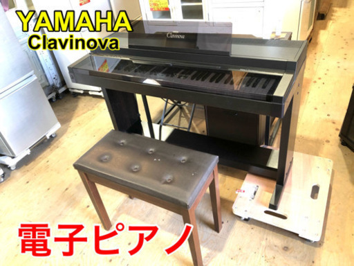 YAMAHA 電子ピアノ Clavinova【C3-1218】