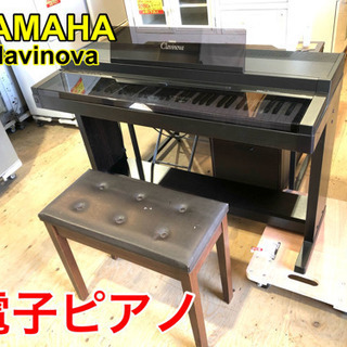 YAMAHA 電子ピアノ Clavinova【C3-1218】