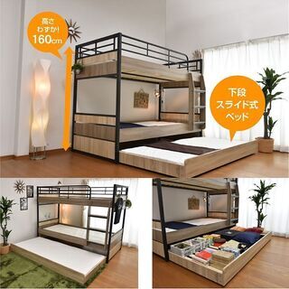 美品　現行販売品　三段ベッド　二段ベッド　 ガイア-GAIA【耐荷重500kg】親子ベッド スライド ロータイプ