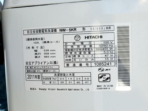 ♦️ EJ1991B HITACHI日立全自動電気洗濯機2011年製NW-5KR