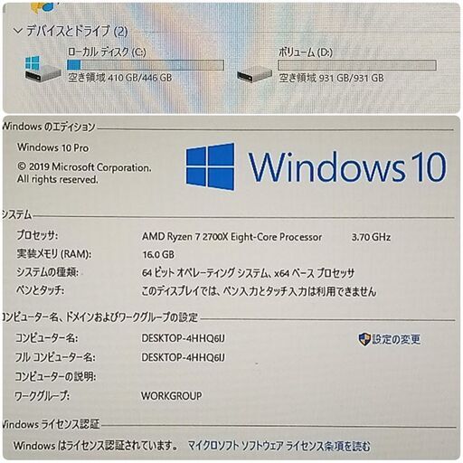 極美品 爆速ゲーミング Ryzen Gtx1080 メモリ16g Ssd480g Hdd1tb Windows10 1218 時貞 北浦のデスクトップパソコンの中古あげます 譲ります ジモティーで不用品の処分
