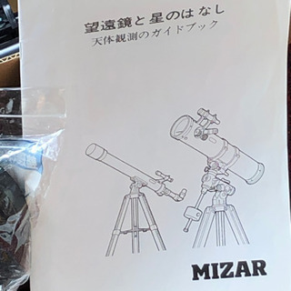 【お値下げ‼︎】美品‼︎   MIZAR   オススメ　屈折式　天体望遠鏡　興味　趣味　星　プレゼント　現品限り お値下げ‼︎】美品‼︎ MIZAR オススメ 屈折式 天体望遠鏡 興味 趣味 星