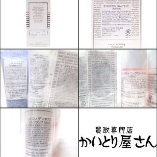 B293 シスレー エコロジカル コムパウンド キット 限定品 スキンケア