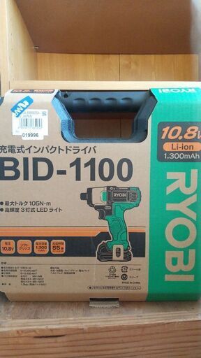 RYOBI BID-1100 インパクトドライバー 新品
