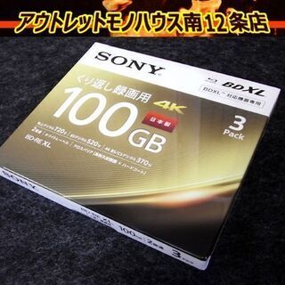 ソニー ブルーレイディスク 4K BDXL 100GB くり返し...