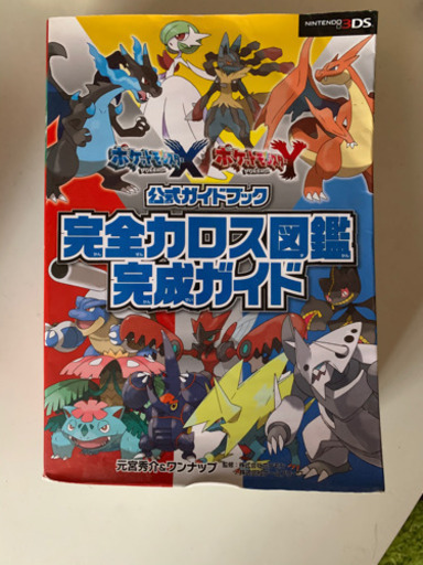 ポケモン 攻略本 みあゆう 岸和田のその他の中古あげます 譲ります ジモティーで不用品の処分