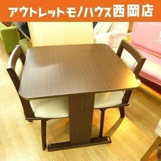 2人掛けダイニングセット ダークブラウン テーブル幅80cm 回転チェア×2 