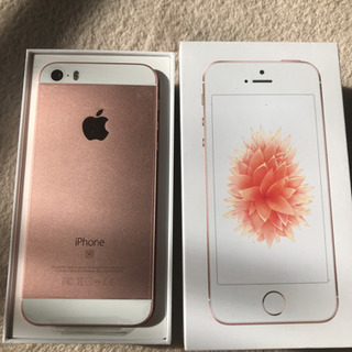iPhone SE SIMフリー 新品未使用 + 未使用保護ガラス
